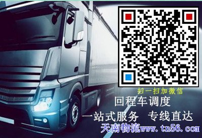 天南物流www.ulhfu.cn