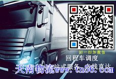 天南物流www.ulhfu.cn